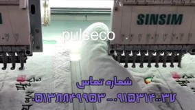 فروش دستگاه دوخت حوله در ایران