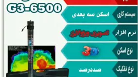 فلزیاب جی3-فروش فلزیاب 09102191330