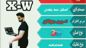 فلزیاب تصویری XW-فروش 09102191330