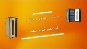 خشک کن انگور و چای / خشک کن صنعتی / خشک کن میوه 09198201278