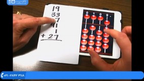 آموزش چرتکه - تمرین جمع و تفریق چند عدد