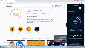 آنالیز پیج اینستاگرام اینفلوئنسرها با اکستنشن رایگان آگر اکسپلور