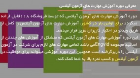 آموزش مهارت های آیلتس - نحوه موفقیت در خواندن آیلتس