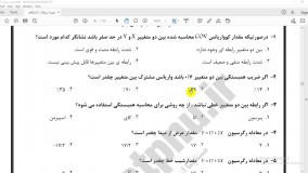 تحلیل آماری، آنالیز مالی کامفار، مشاوره آموزشی و خدمات پژوهشی دکتر شهنوازی