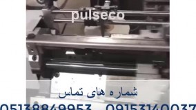 فروش جدیدترین دستگاه دوخت دستکش کارگری