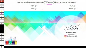 تست از مبحث ایزوتوپ ها شیمی دهم