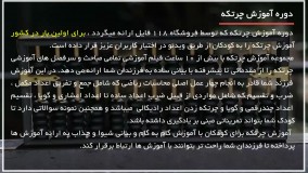 آموزش چرتکه - آموزش به دست آوردن ریشه دوم اعداد