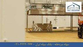 سوله سردخانه | سردخانه میوه | ساخت سوله سردخانه | ساندویچ پانل سردخانه | سوله سازی