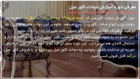 آموزش دوخت کاور مبل _ آموزش دوخت کاورکوسن استوانه ای