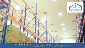 سوله صنایع غذایی | ساخت سوله صنایع غذایی | صنایع غذایی | سوله سازی