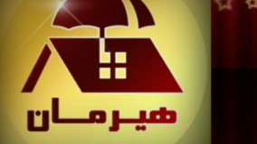 ایزوگام سوپر صادراتی هیرمان با کیفیت فوق العاده