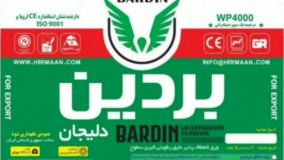 ایزوگام صادراتی بردین دلیجان