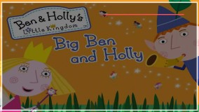 انیمیشن بن و هالی - غول های بن و هالی