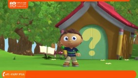 انیمیشن Super Why - فصل دوم قسمت 63 مجموعه