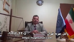 پرداخت مهریه دختر باکره چگونه است  / وکیل مهریه