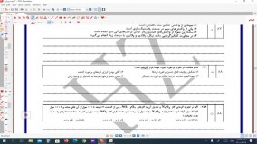 سسینتیک مسائل