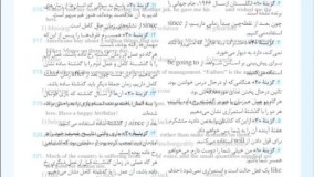 کتاب جمع ‌بندی زبان انگلیسی کنکور مهروماه