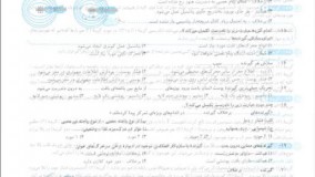 کتاب جامع زیست‌ شناسی یازدهم نشر الگو