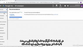 آموزش گوگل ادوردز - مروری بر بهینه سازی امتیاز
