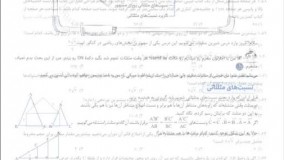 کتاب آموزش فضایی ریاضیات تجربی کنکور مهروماه