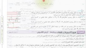 کتاب  شیمی پایه دهم مهروماه