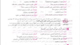 کتاب تجزیه ترکیب و اعراب گذاری عربی مهروماه