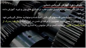 آموزش تعمیر گیربکس دستی - نحوه عملکرد کلاچ خودرو