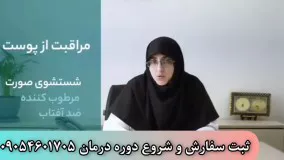 رفع کامل لکه های پوستی و جوش و آکنه