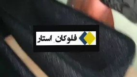 پودر مخمل ایرانی-پلی استر-ترک 09190924535