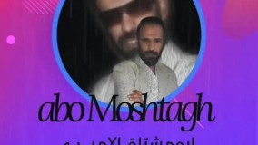 یا گلبی الوفه ابومشتاق الامیری