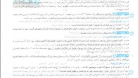 کتاب شیمی دهم نشر الگو