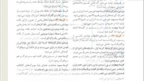 کتاب جمع‌ بندی زیست‌ شناسی کنکور