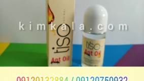 رفع موهای زائد با روغن مورچه تیسو /09120132883/دائمی و تضمینی