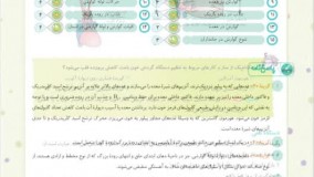 کتاب زیست شناسی دهم گل واژه