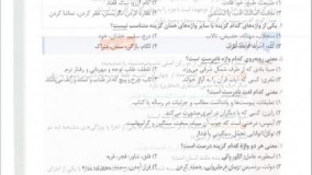 کتاب جمع بندی فارسی کنکور مهروماه