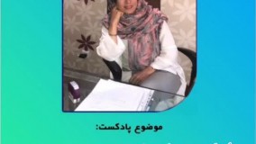 موانعی که بر سر راه پیشرفت ما ظاهر می شوند دلیلشان چیست