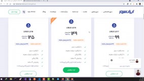 هاست و دامین چیست و چگونه تهیه کنیم؟