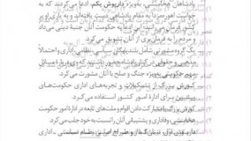 کتاب لقمه طلایی تاریخ کنکور مهروماه