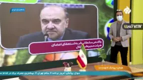 کنایه مجری شبکه 5 به وزیر ورزش !