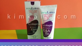 بهترین کرم کلاژن ایرانی /09120132883/قیمت کرم کلاژن ساز