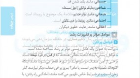 کتاب لقمه طلایی روانشناسی کنکور مهروماه
