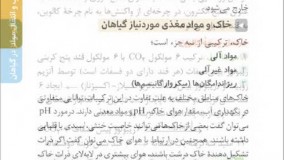 کتاب لقمه طلایی زیست گیاهی کنکور مهروماه