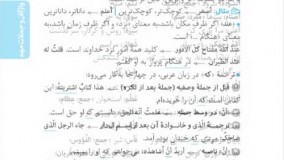 کتاب لقمه طلایی ترجمه و مفهوم عربی کنکور مهروماه