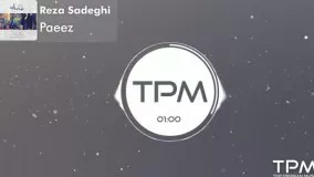 Reza Sadeghi - Paeez || رضا صادقی - پاییز