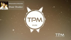 محمدرضا علیمردانی - شاعر شدن - آلبوم به من فرار کن || Mohammadreza Alimardani - Shaer Shodan