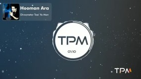 هومن آرا - دیوونه تر تویی یا من || Hooman Ara - Divoonetar Toei Ya Man