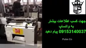 دستگاه دستکش کارگری