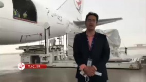 ورود محموله 60 تنی تجهیزات ساخت واکسن کرونا به کشور