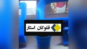 فلوک پاش چیست؟ 09190924535