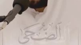 سورة الضحي بصوت بيشةوا قادر الكردي | پیشوا کردی